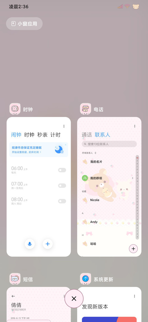 萌萌小熊多壁纸 screenshot