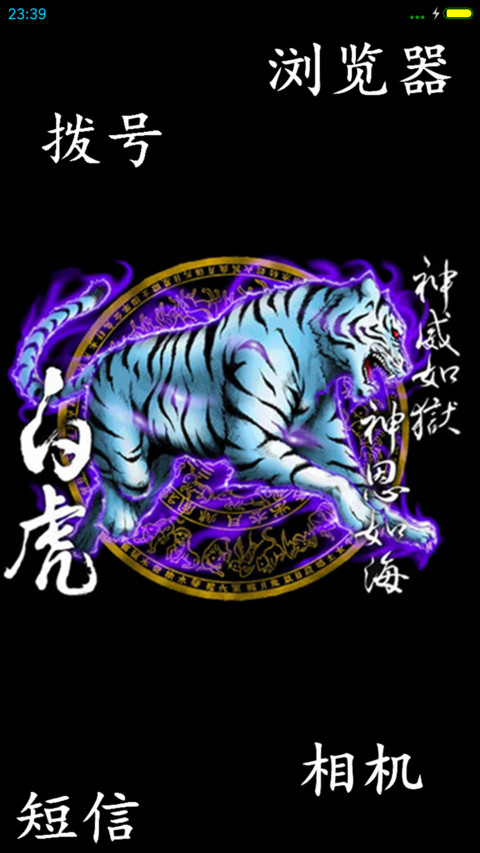 朱雀 screenshot