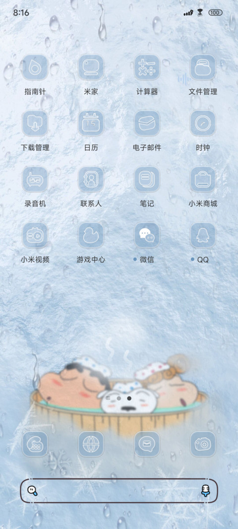 蜡笔小新冬日冰雾 screenshot