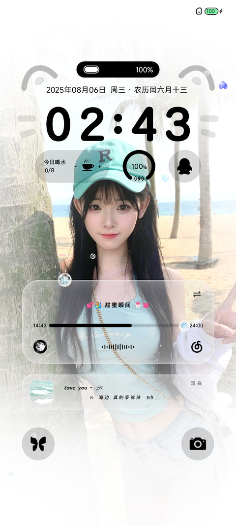 多壁纸 夏日薄荷海 screenshot