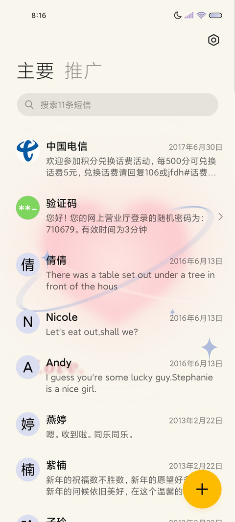甜酷少女心动组件 screenshot