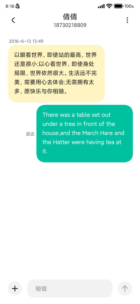 魔镜 screenshot