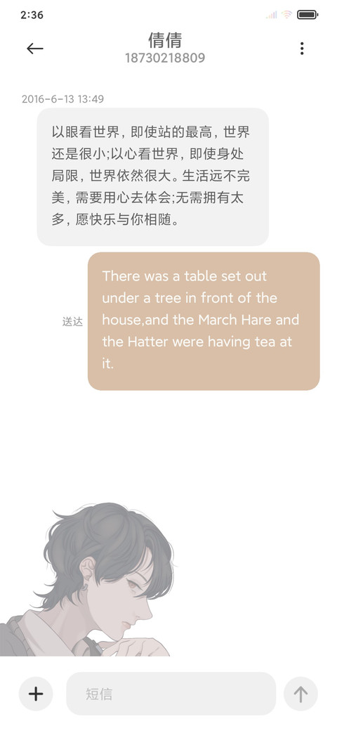 花样年华 男版 screenshot