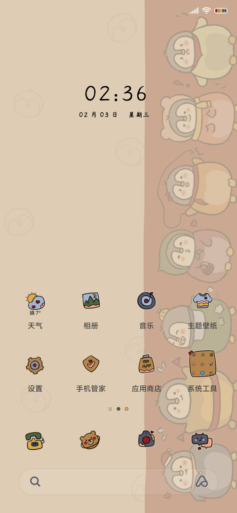 超多小企鹅 screenshot
