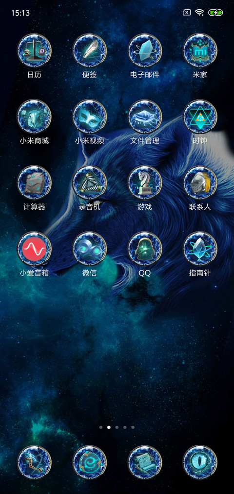 全动态多功能白狼 screenshot
