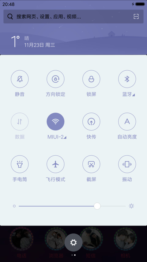 动态 你不能消失在我的世界 screenshot