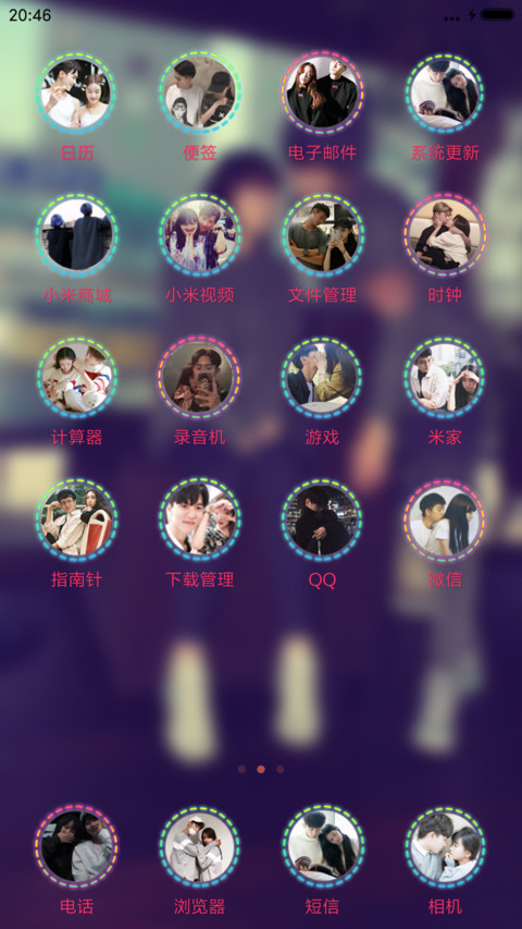 动态 你不能消失在我的世界 screenshot