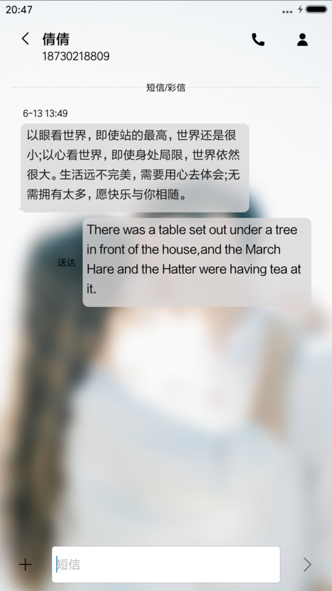 动态 你不能消失在我的世界 screenshot