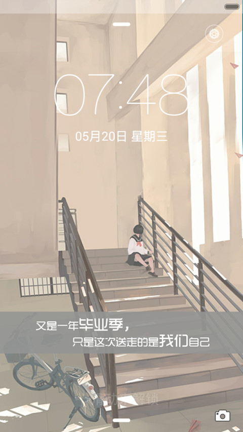 又是一年毕业季，只是这次送走的是我们自己 screenshot