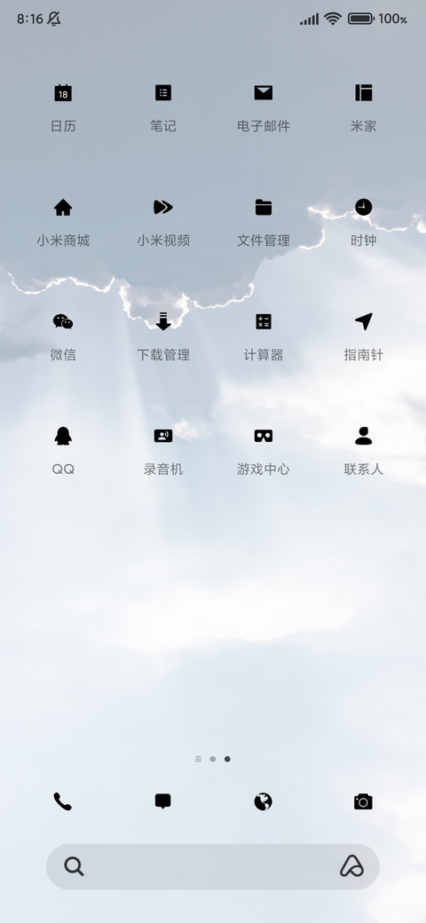 飞跃云海 小清新 screenshot