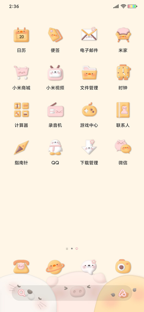 黏土风 挤挤小动物 screenshot