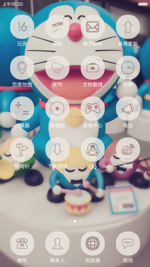 开心蓝胖【Win10+iOS+好评返现】 screenshot