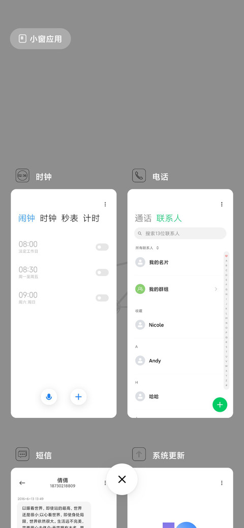 简行 screenshot