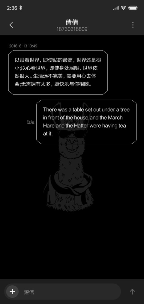 For沙雕羊驼 screenshot