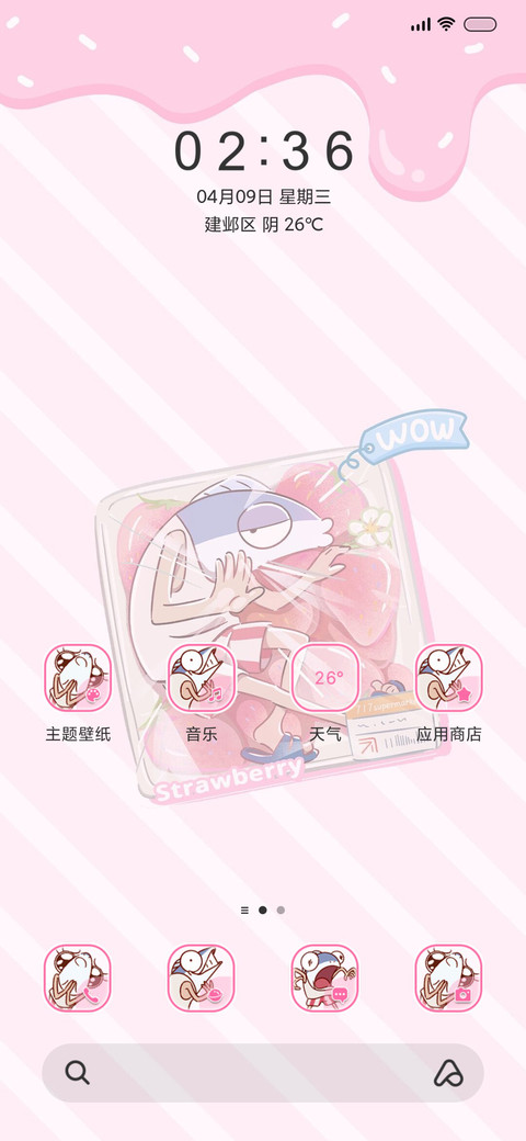 咸鱼哥 水果盒子 screenshot