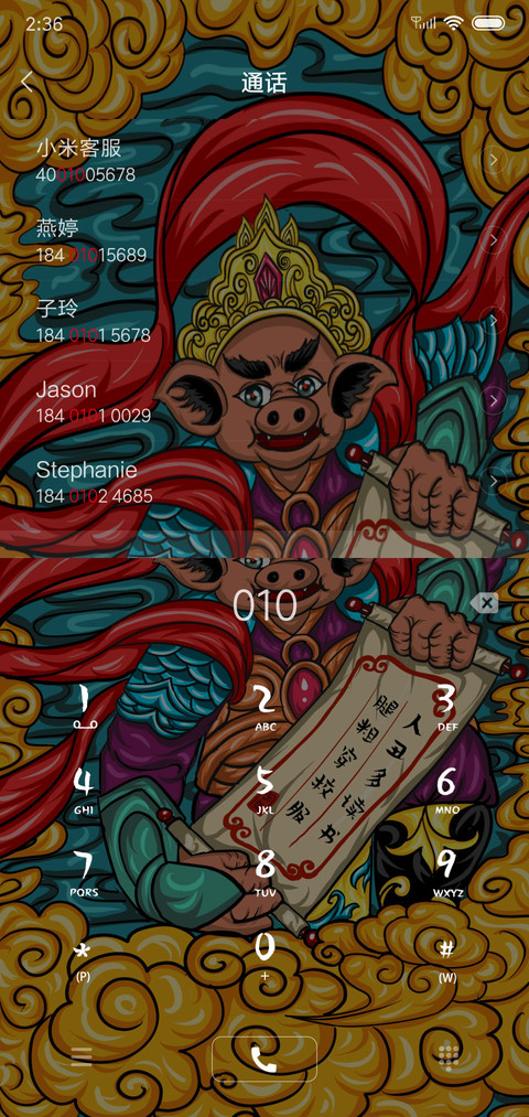 猪年有钱 screenshot