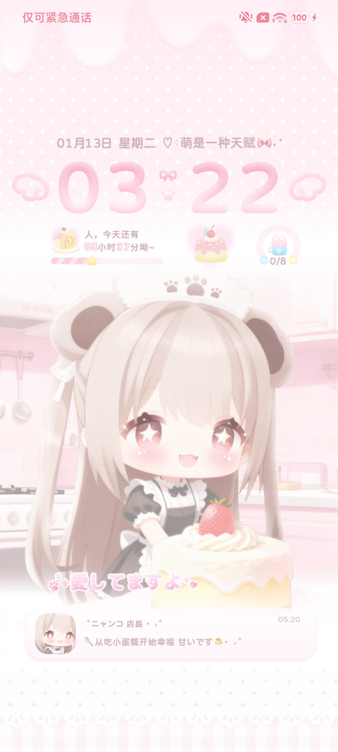 喵喵酱有点小糕冷 screenshot