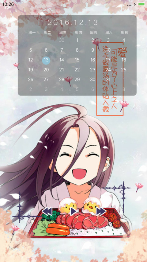 【好评返现】狐妖小红娘(多特效+多锁屏+全图标） screenshot
