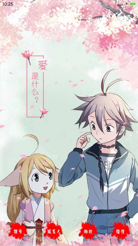 【好评返现】狐妖小红娘(多特效+多锁屏+全图标） screenshot