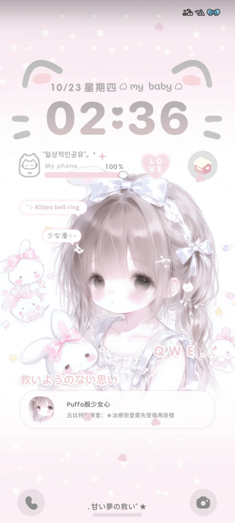 粉系少女与萌兔 screenshot