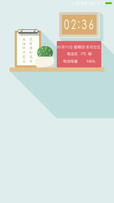简约 screenshot