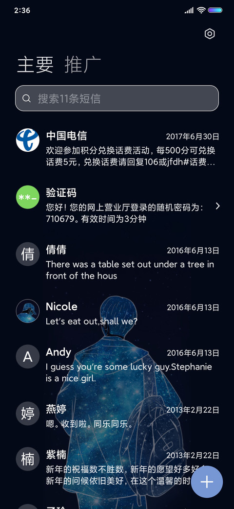 往事不记后事不提 screenshot