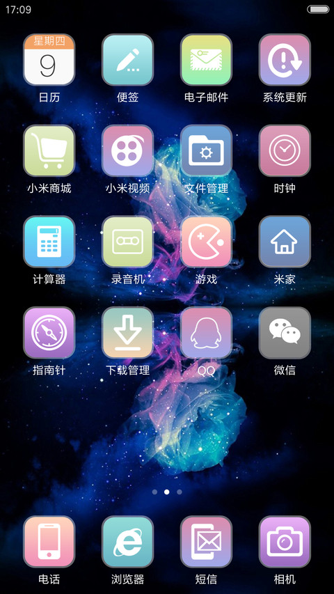 美花SO screenshot