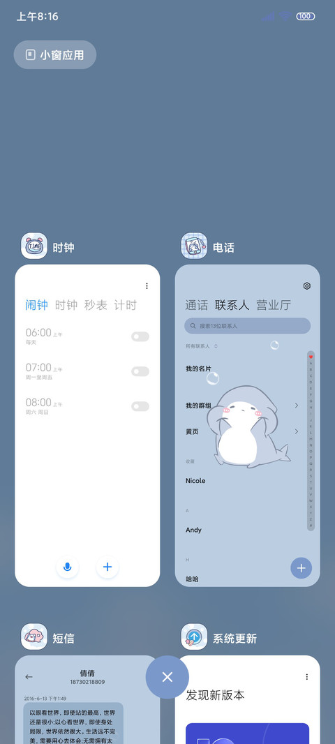 组件rua脸可爱鲨 screenshot