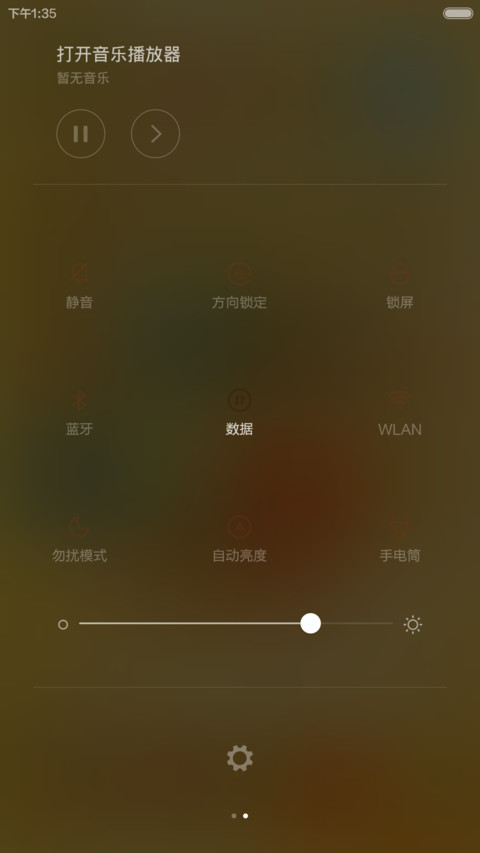 复古风情 screenshot