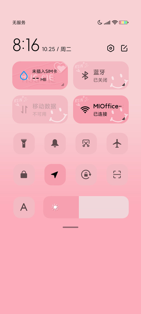 Hug me 拥抱你 screenshot