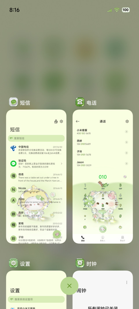 清透立体苹果小猫 screenshot