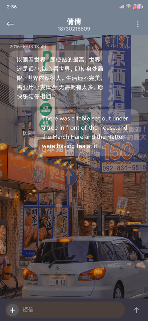 清风携美好而来 screenshot