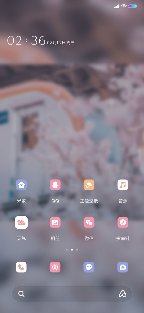 樱花将灿 冬尽风暖 screenshot