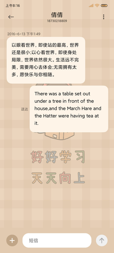 今天也要努力 screenshot