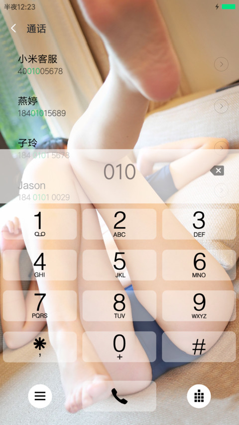 绝对领域 screenshot