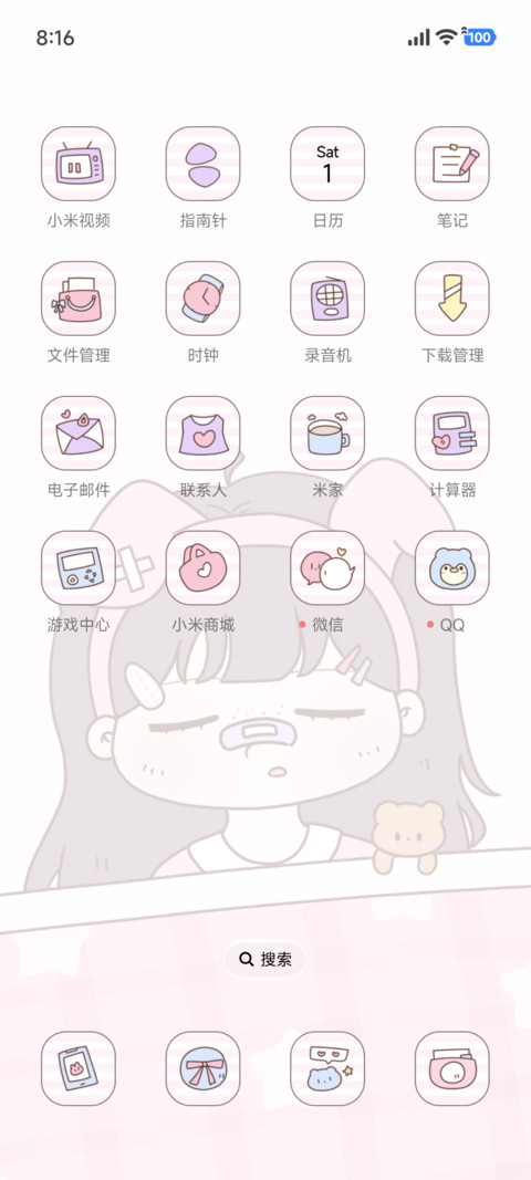 可爱晚安女孩 screenshot