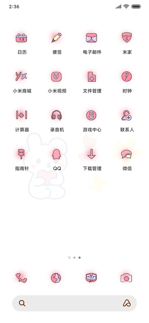 动态粉色清新小兔叽 screenshot