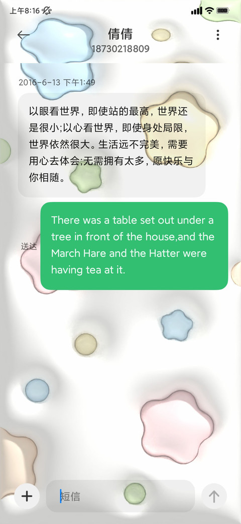 小清新护眼可爱膨胀 screenshot