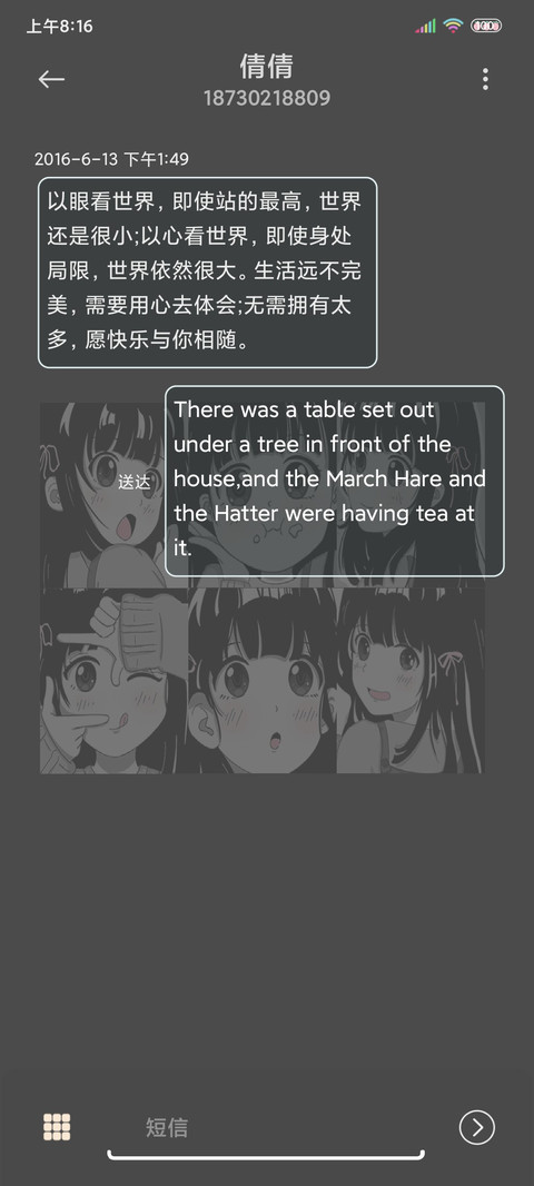 黑白漫画奈奈酱 screenshot