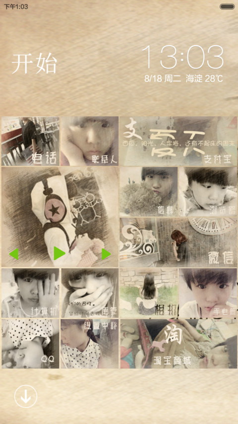 萌萌哒 screenshot