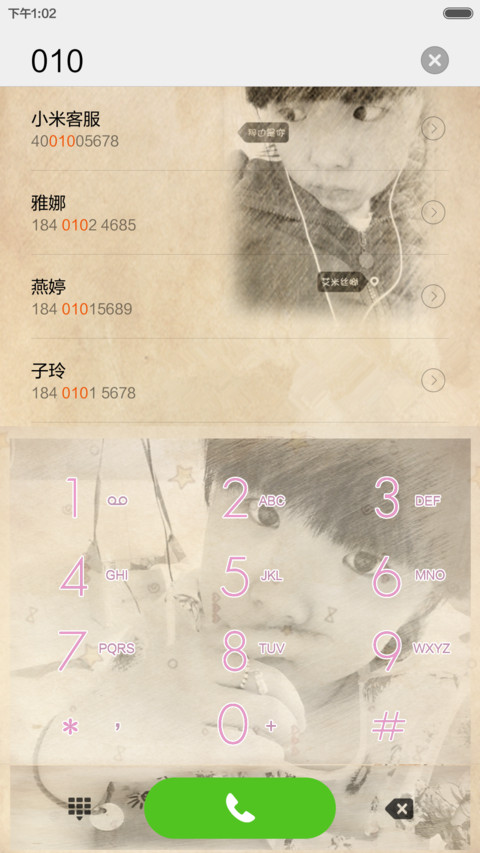 萌萌哒 screenshot