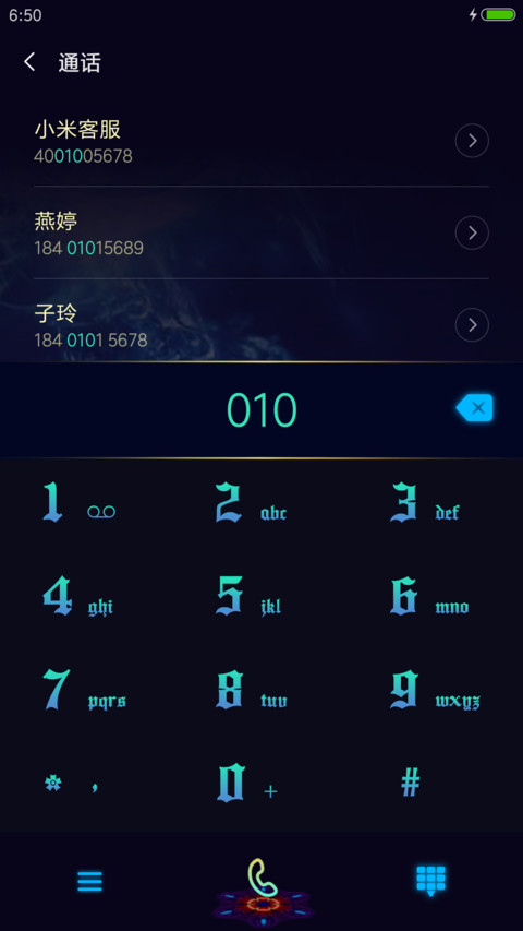 召唤神龙 screenshot