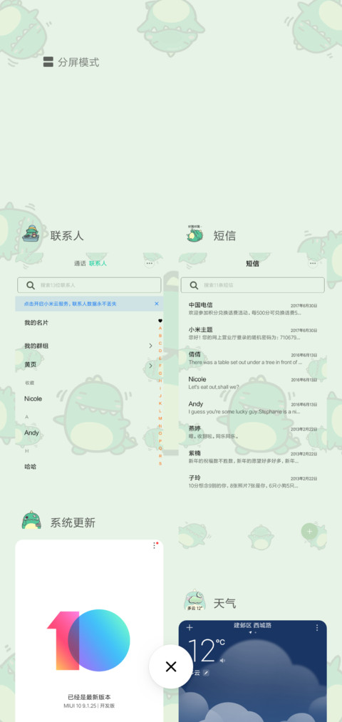 蹦迪爆闪小龙格林 screenshot