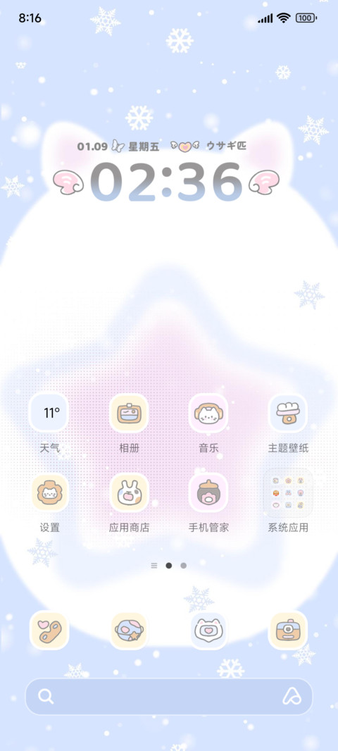 芭蕾少女喵冬日温暖 screenshot
