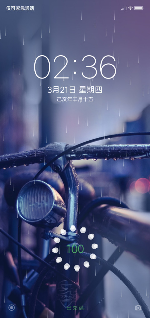 泪雨倾城 screenshot