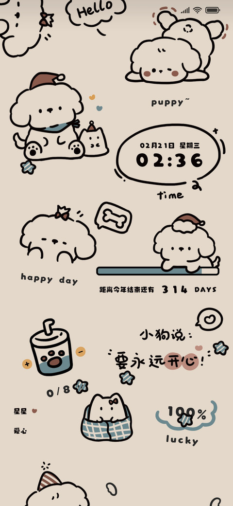 复古puppy狗狗 screenshot