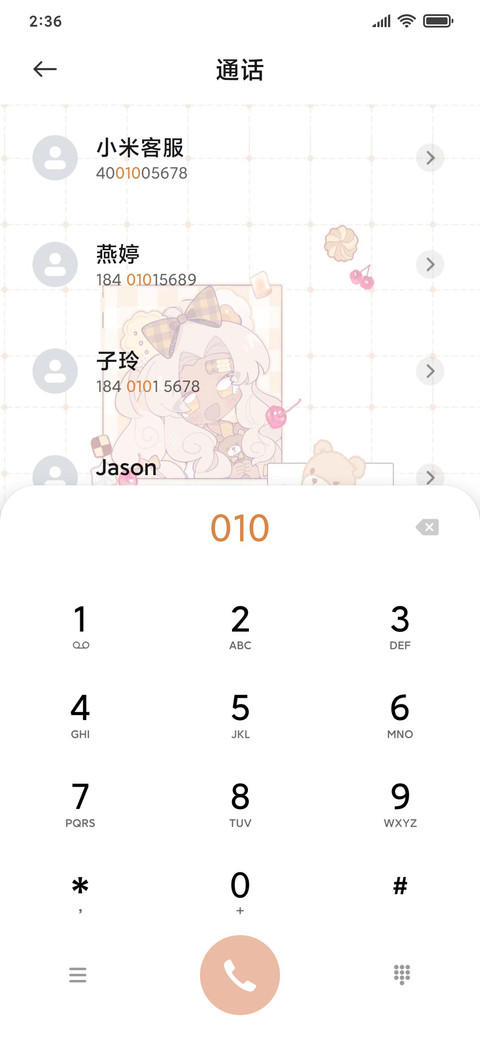 贝尔的饼干厨房 screenshot