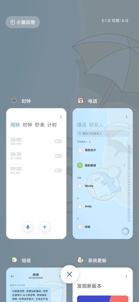 海边度假可爱鲨鲨 screenshot