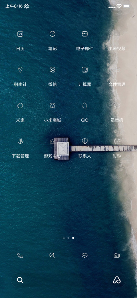 轻奢海岸线 screenshot