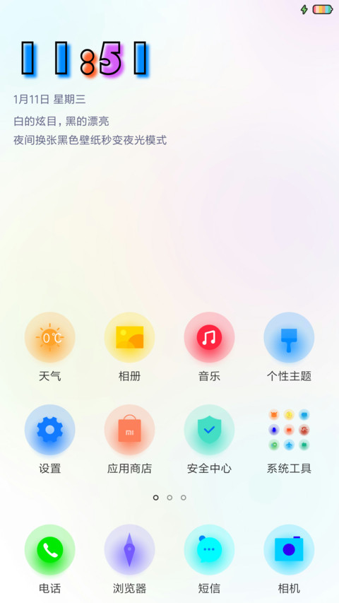 溢彩 screenshot